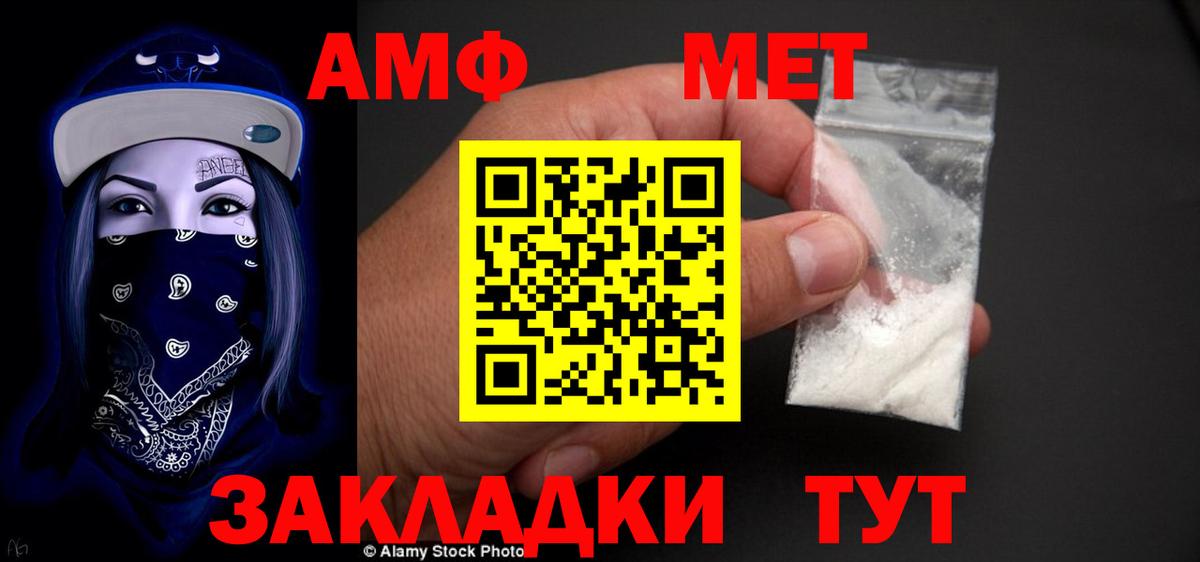 Амфетамин  Амфетамин 98%  Вход с VPN  Тимашёвск 