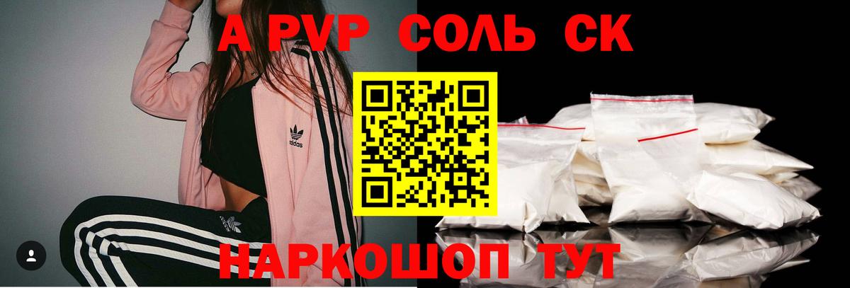 купить  сайты  Вход с VPN  Альфа ПВП крисы CK  Альфа ПВП кристаллы  А ПВП  Тимашёвск  Alpha PVP крисы CK 