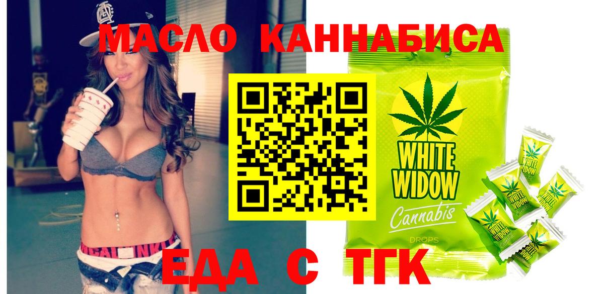 Печенье с ТГК конопля  Вход с VPN  Тимашёвск 