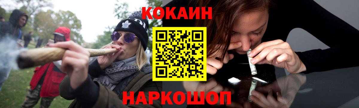 Cocaine Колумбийский  Cocaine Эквадор  Тимашёвск  Вход с VPN 