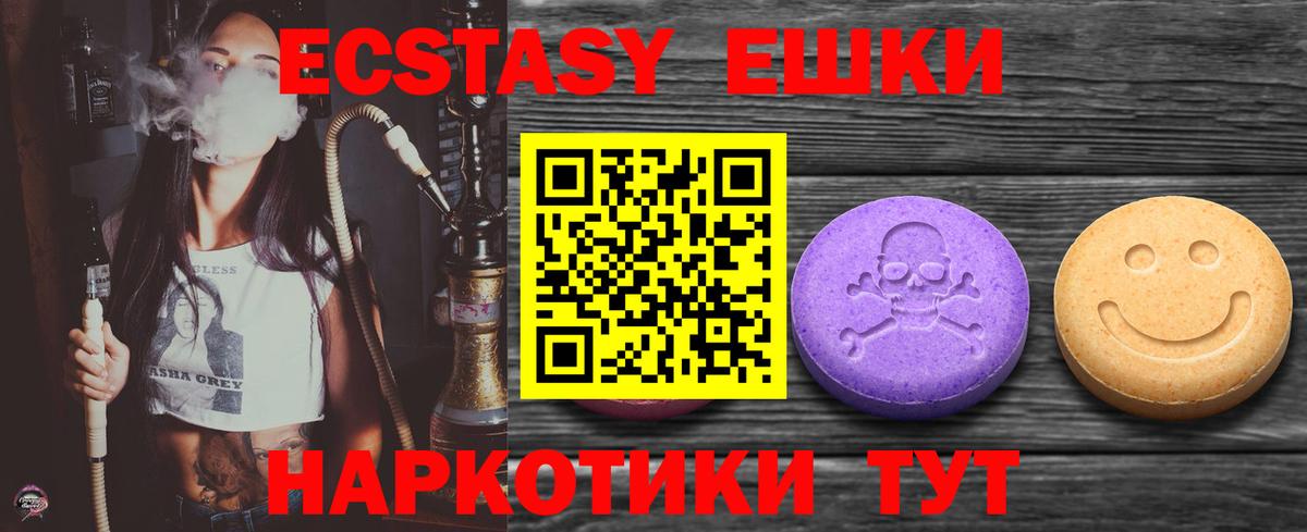 Экстази mix  Экстази 300 mg  блэк спрут tor  Вход с VPN  Тимашёвск 