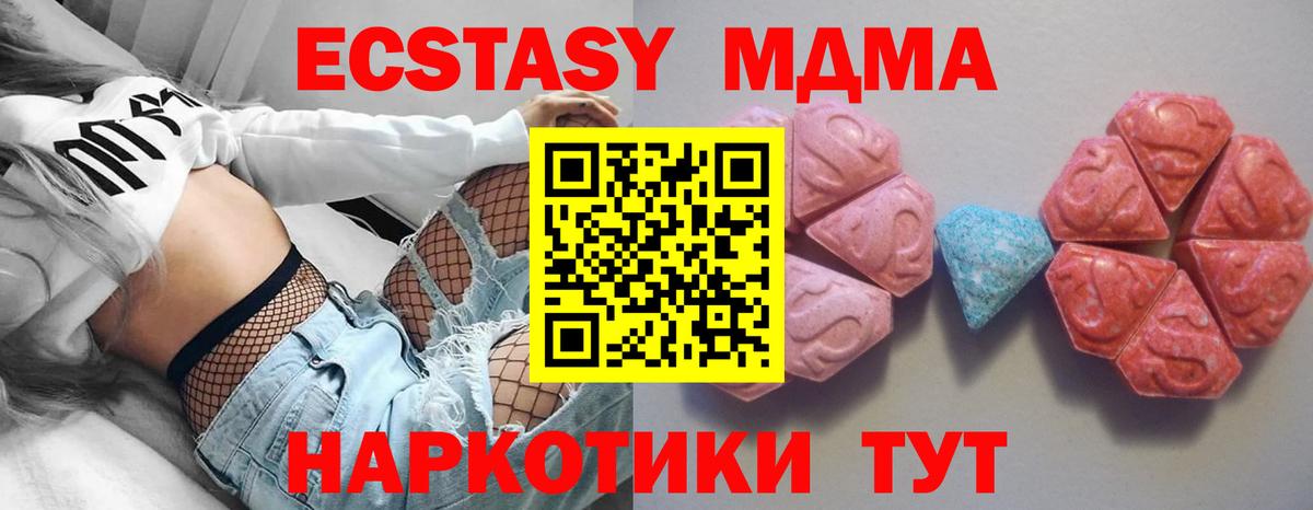 Ecstasy TESLA Тимашёвск
