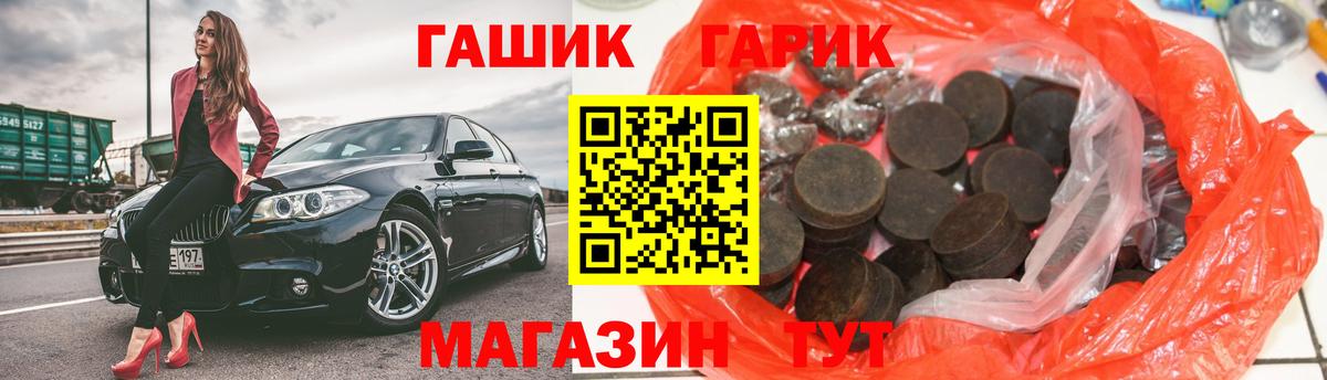 Гашиш  Гашиш VHQ  Тимашёвск  Вход с VPN  ГАШИШ убойный 