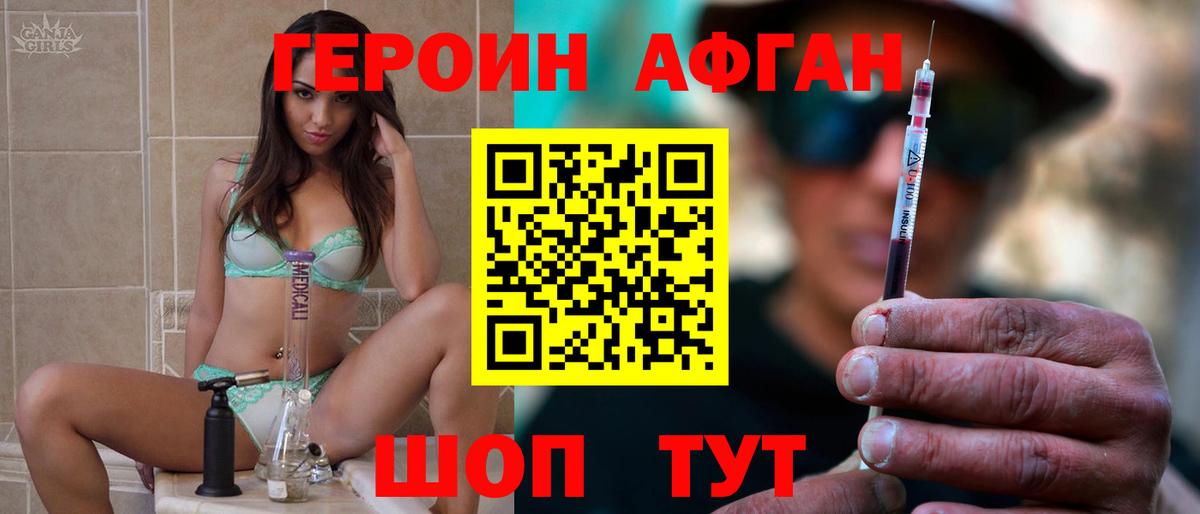 ГЕРОИН Heroin Тимашёвск