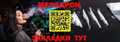 меф Новозыбков