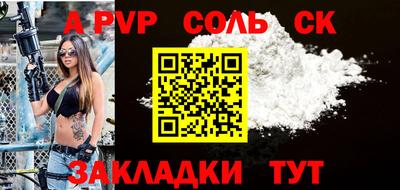 соль курить ск Новодвинск