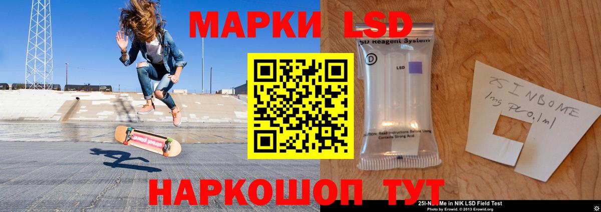 LSD-25 экстази ecstasy  LSD-25 экстази кислота  Вход с VPN  Тимашёвск 