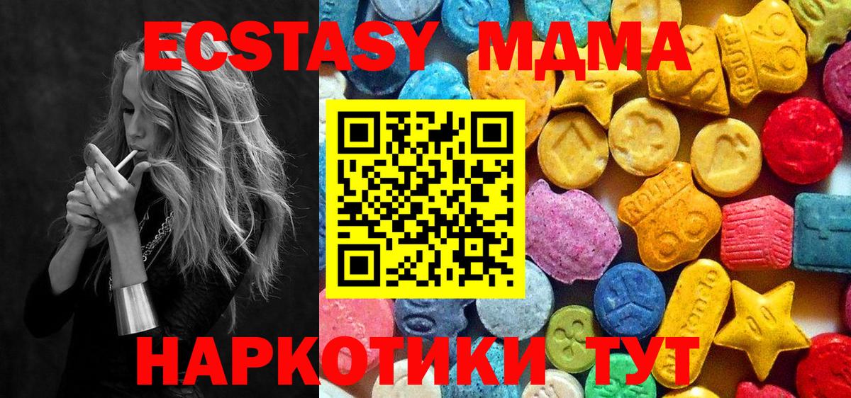 МДМА crystal  MDMA молли  Тимашёвск  Вход с VPN 
