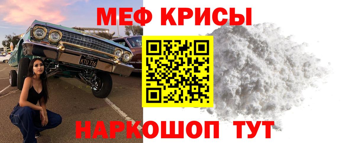 МЕФ Тимашёвск
