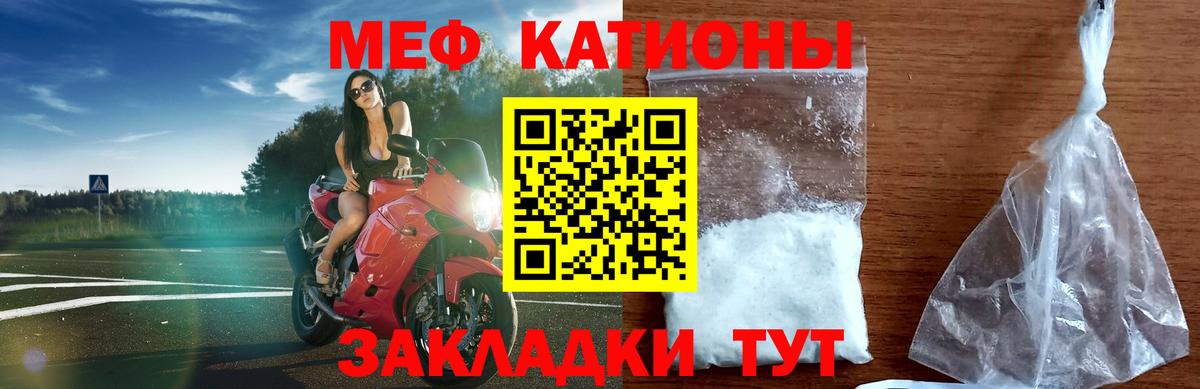 Тимашёвск  МЕФ мука  Вход с VPN  МЯУ-МЯУ  МЯУ-МЯУ мука  МЕФ 