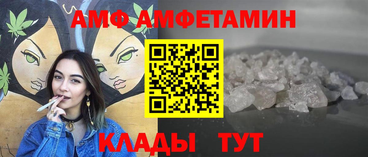 МЕТАМФЕТАМИН Methamphetamine Тимашёвск
