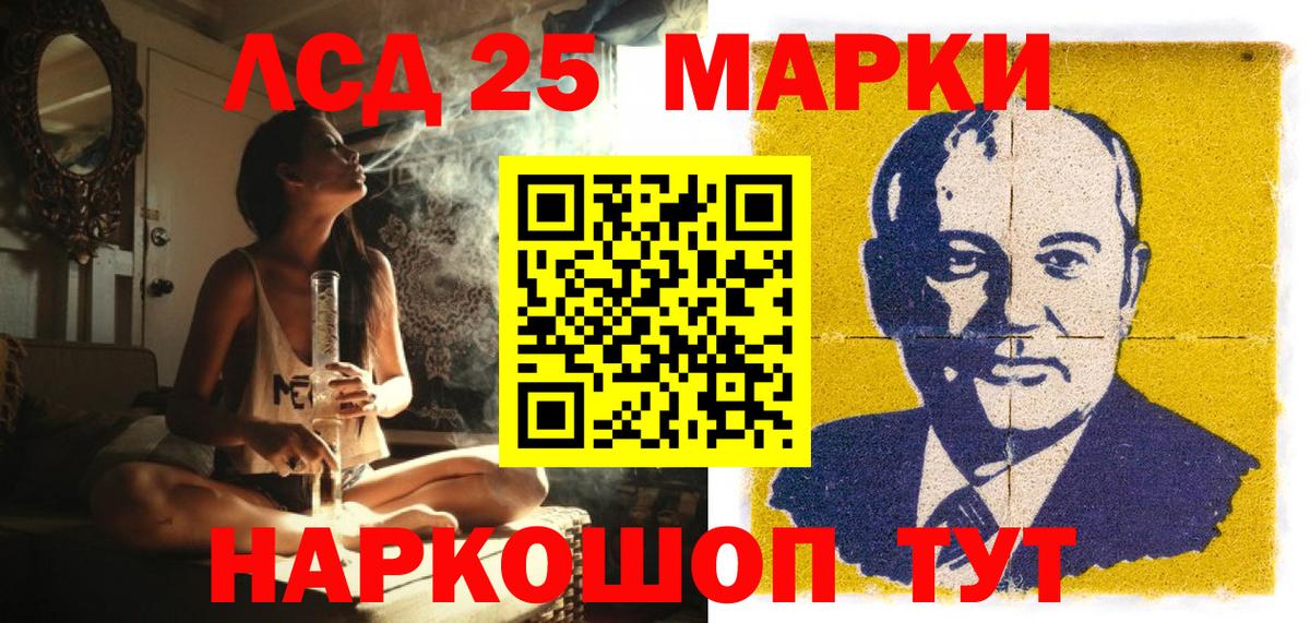 Наркотические марки 1,8мг Тимашёвск