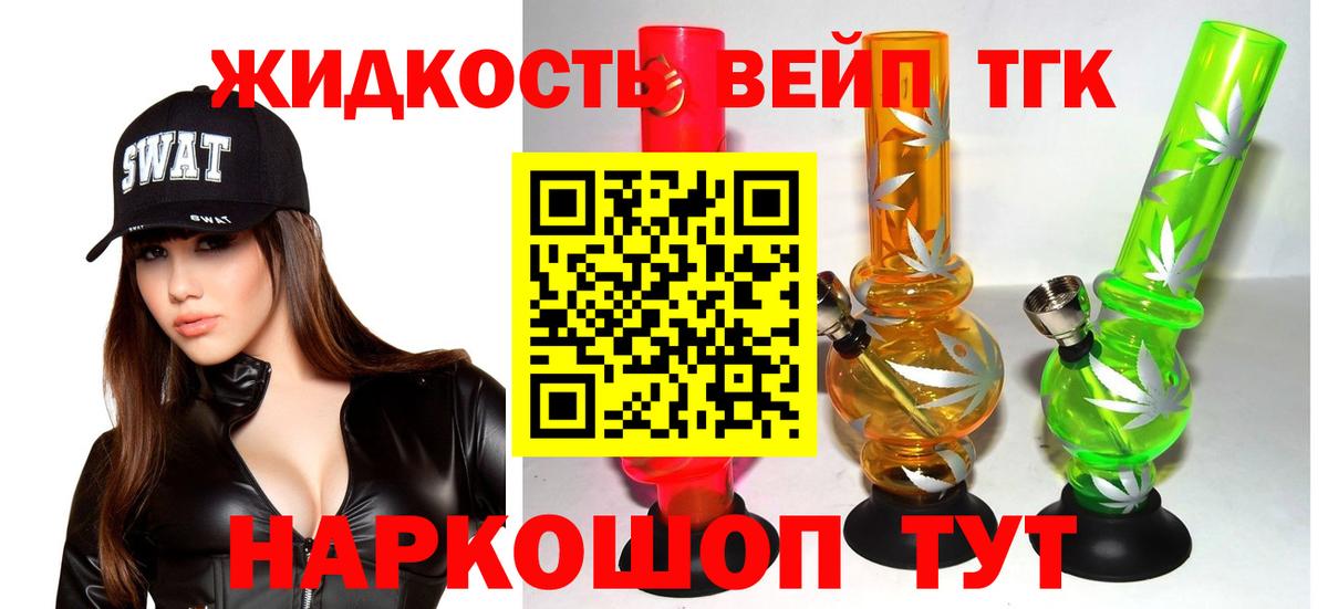 Тимашёвск  Дистиллят ТГК Wax  Вход с VPN 