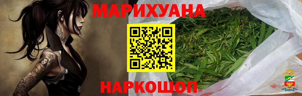 Бошки Шишки конопля Тимашёвск